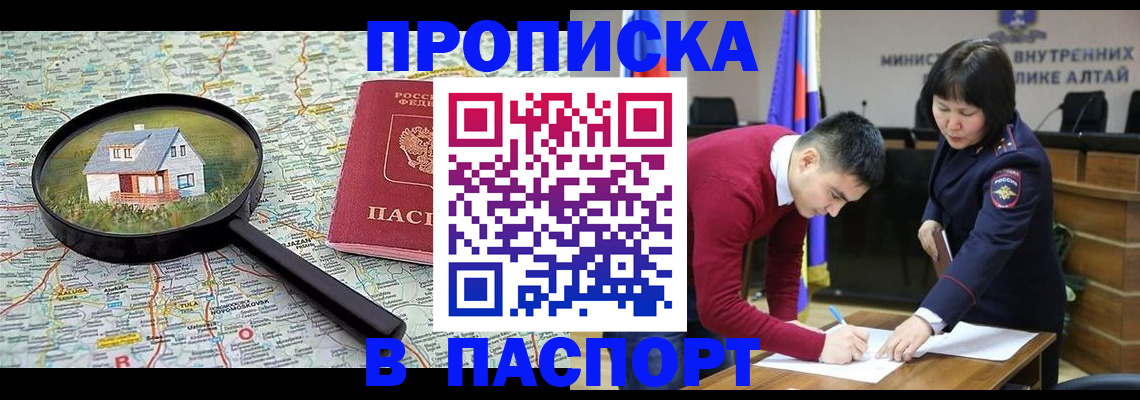 регистрация в Осе