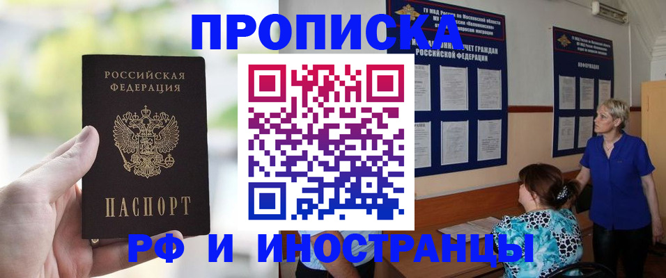 где прописаться в Осе