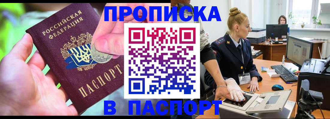 прописка иностранных граждан в Осе